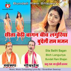 Sita Baithi Bagan Bich Languriya Bundeli Ram Bhajan-Ch8fegNEcXU