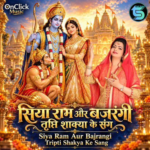 Siya Ram Aur Bajrangi Tripti Shakya Ke Sang