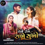 Tane Rom Rakhe Sukhi