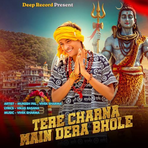 Tere Charna Main Dera Bhole