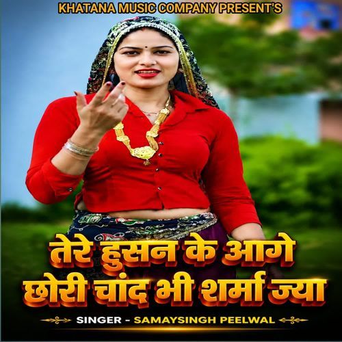 Tere Husan Ke Aage Chhori Chand Bhi Sharma Jya