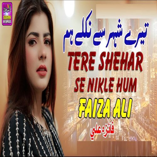 Tere Shehar Se Nikle Hum