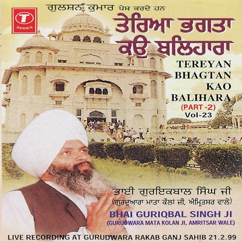 Tereyan Bhagtan Kao Balihara (Vol. 23) (Part 2)