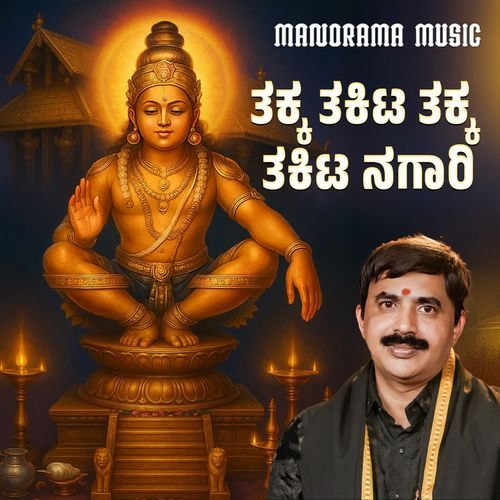 Thakka Thakita Thakka Thakita Nagaari