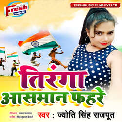 Tiranga Aasman Me Fahare-FRpSRE1pfXc