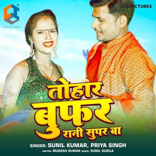 Tohar Buffer Rani Super Ba_poster_image