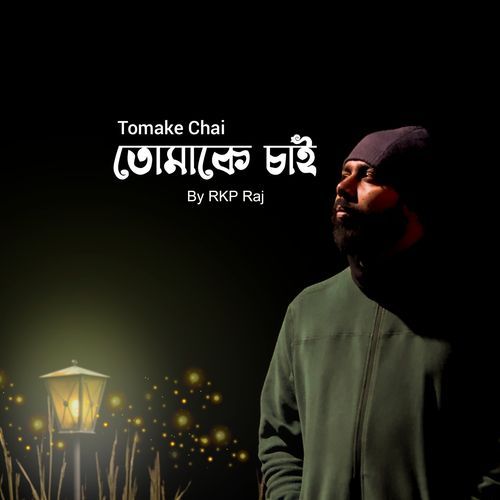 Tomake Chai