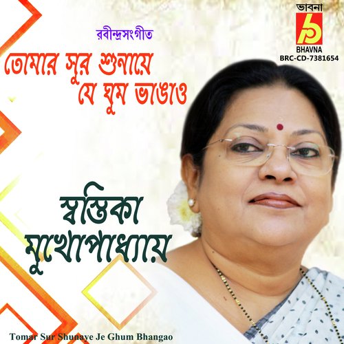 Tomar Sur Shunaye Je Ghum Bhangao