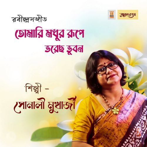 Tomari Madhuro Rupe Bhorecho Bhubano