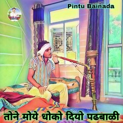 Tone Moye Dhoko Diyo Padhbali (Meenawati)