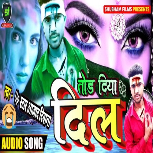 Tor Diya Dil