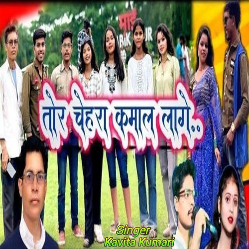 Tor chehra kamal lage