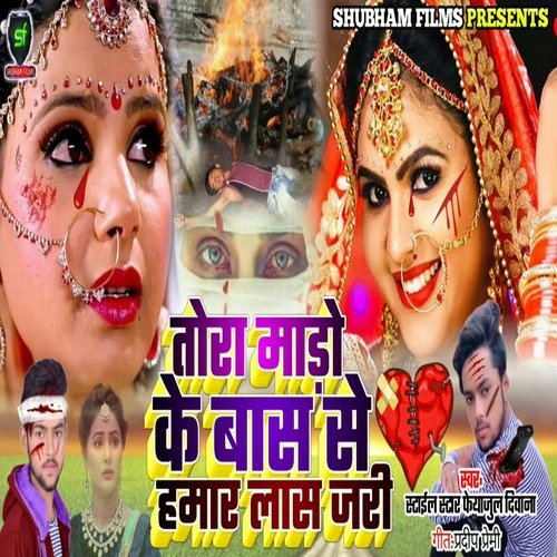 Tora Maro Ke Baas Se Hamar Lash Jari
