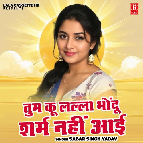 Tum Ku Lalla Bhondu Sharm Nahin Aai