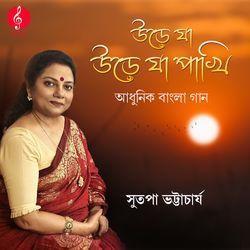 Ure Ja Ure Ja Pankhi