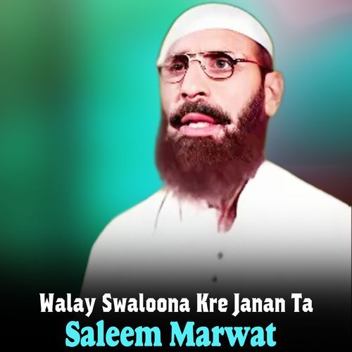 Walay Swaloona Kre Janan Ta