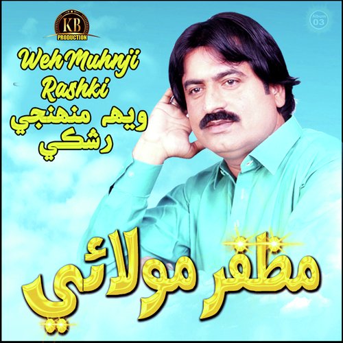 Pahnji Payar cover art