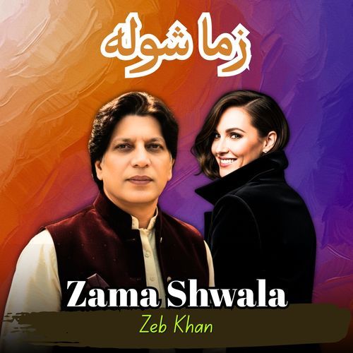 Zama Shwala