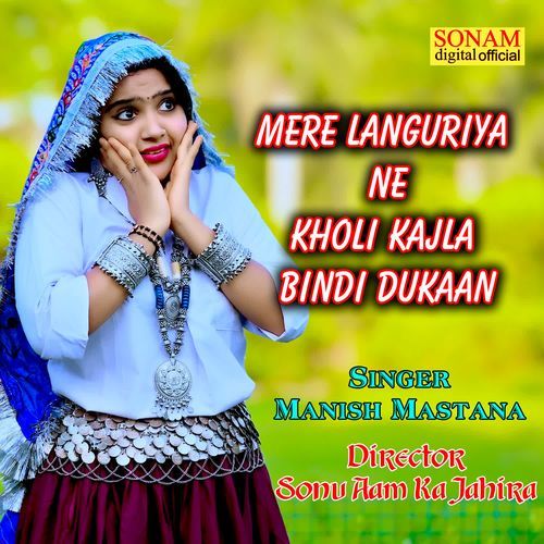 mere languriya ne kholi kajla bindi dukaan