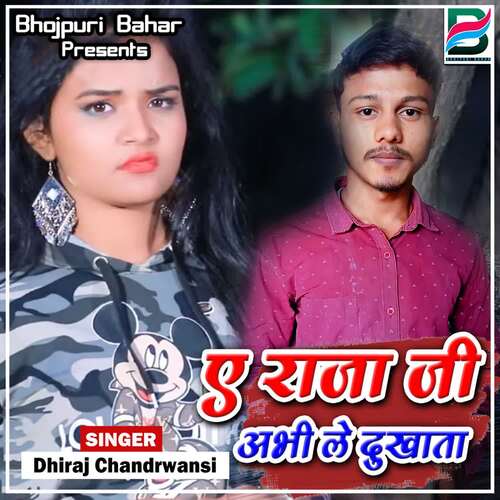 A Raja Ji Abhi Le Dukhata
