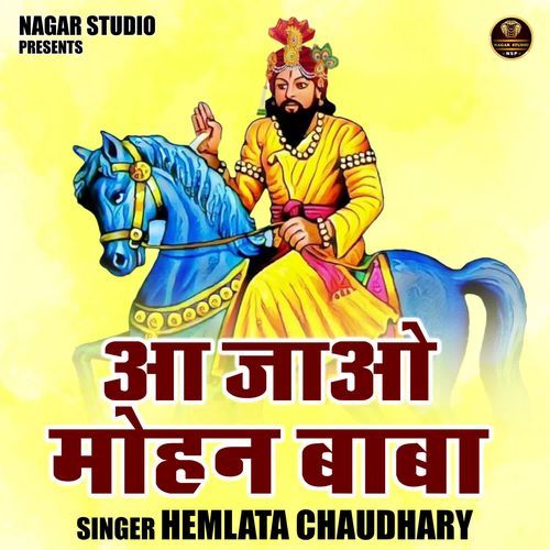 Aa Jao Mohan Baba