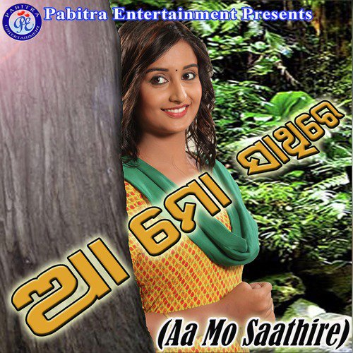 Aa Mo Sathire