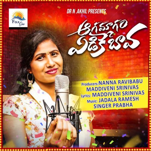 Aagamagam Yedike bava