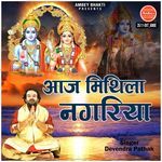 Aaj Mithila Nagariya