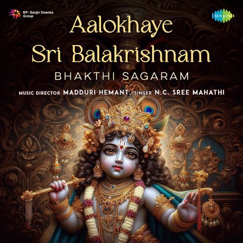 Aalokhaye Sri Balakrishnam - Bhakthi Sagaram