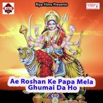 Nahi Lage Daini Ke Najarawa