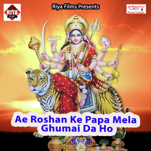 Ae Roshan Ke Papa Mela Ghumai da Ho_poster_image