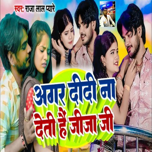 Agar Didi Na Deti hai Jija Ji
