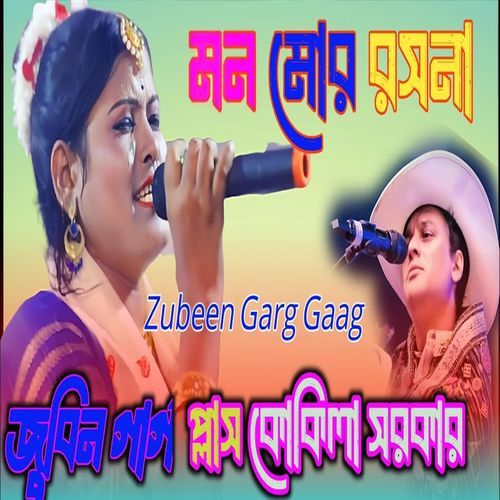 Ai Dehar Mullo Nai