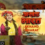 Akhand Bharat