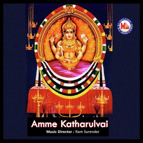 Amme Narayana Devi Narayana