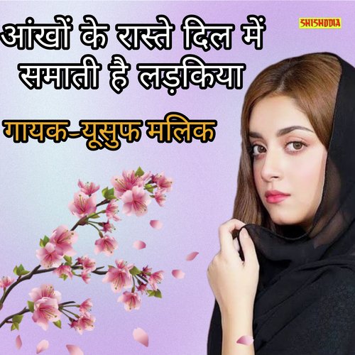 Ankhon Ke Raste Dil Me Samati Hain Ladkiya