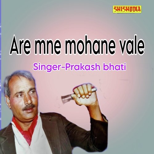 Are Mne Mohane Vale