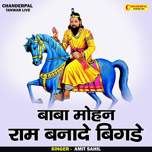Baba Mohan Ram Banade Bigade