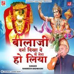 Balaji Darsh Dikha De Main Tera Ho Liya | Hanuman