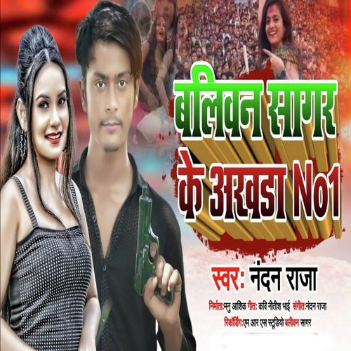 Baliwan Sagar Ankhada No 1