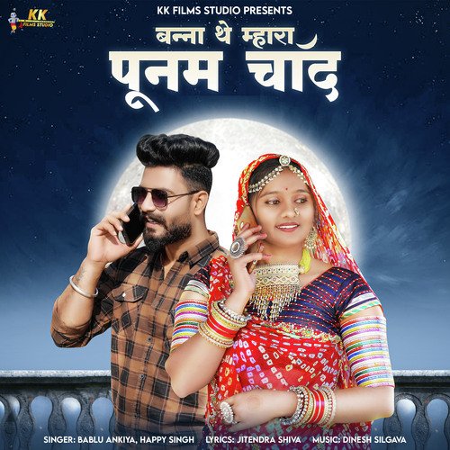 Banna The Mhara Punam Chand