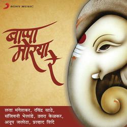 Ganpati Bappa Aale Ghara-IVwjABFfDlU