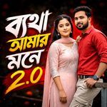 Betha Amar Mone 2.0 artwork