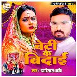 Beti Ke Bidai