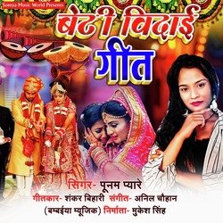 Beti Vidaai Geet (Shadi Vivah Song)-Og0pfkBDQ0Q