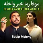 Bewafa Zama Khbar Wakhla