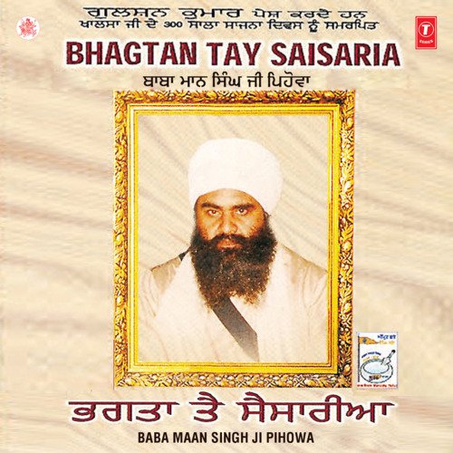 Bhagtan Tay Saisaria Part-2