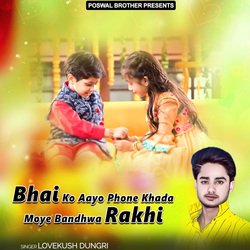 Bhai Ko Aayo Phone Khada Moye Bandhwa Rakhi-HAkSSENoTmA