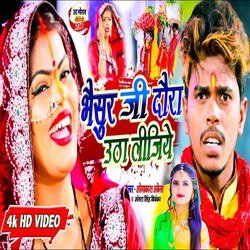 Bhaisur Ji Daura Utha Lijiye (Chhath Song)-HSsCf0d4AAA