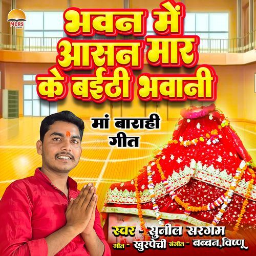 Bhawan Men Aasan Maar Ke Baithi Bhawani